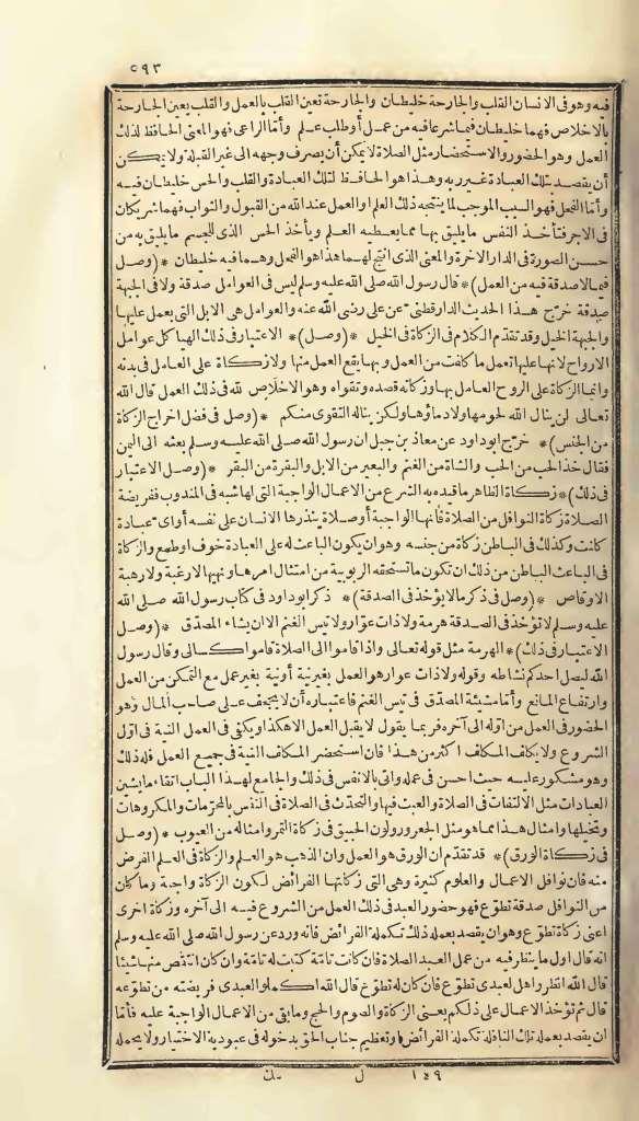 futmak.com - الصفحة 593 - من الجزء الأول من طبعة بولاق الأولى